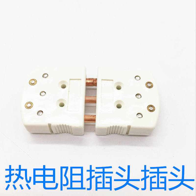 三脚K型热电偶插头插座PT100热电阻小三芯扁脚插公母接头连接器