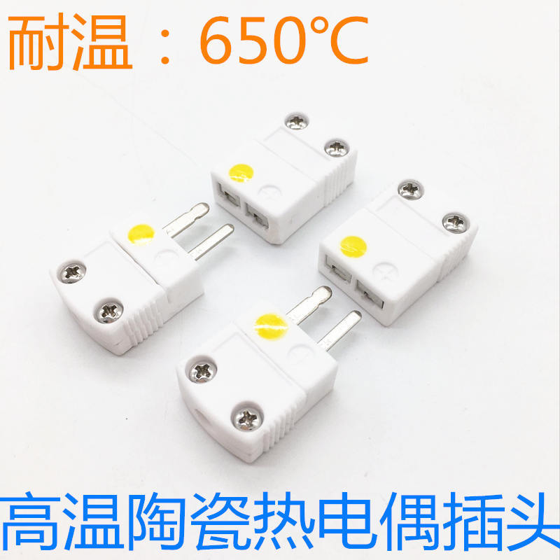 高温陶瓷热电偶K型插头母座热电偶连接器耐高温插头插座SHXKMF